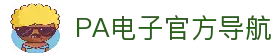 PA电子|PA电子官网「PA试玩游戏」官方平台网站